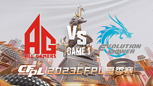 AG vs EP-1 CFPL夏季赛