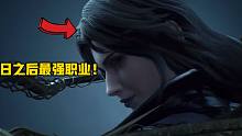 明日之后：盘点明日最强职业！五秒秒杀boss，只有这职业能做到！