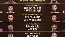 #ONE冠军赛 阿拉佐夫vs马拉特官宣布塔萨vs西亚萨拉尼领衔头条主赛!
ONE女子草量级泰拳世界冠