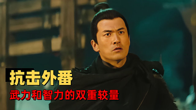 漠北十八勇士：一场激战揭开阴谋的一角，找寻真相之旅即将展开