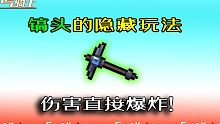 【元气骑士】镐头的隐藏玩法还是特性？伤害直接爆炸！