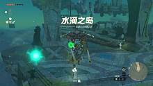 《塞尔达传说：王国之泪》24.通往水之神殿 #塞尔达荒野之息 #塞尔达传说王国之泪 #任天堂swit