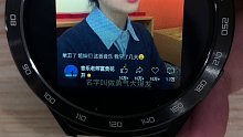 手表上的手机微信