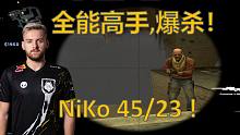 【NiKo】邦邦就是两枪头，这AK子弹这么贵？杀人就开一两枪！