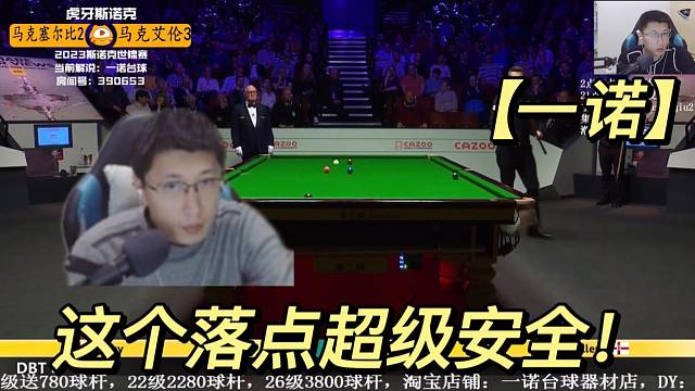 【一诺】这个落点超级安全！