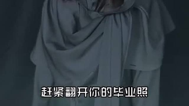 毕业照鲜为人知的一面！你知道吗？