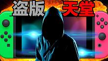 “天堂”or“地狱”，任天堂历代主机是如何被破解的？