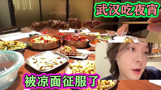 张大仙深夜去武汉吃宵夜，本想吃龙虾却被凉面征服，还被女粉围堵