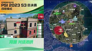 【總決賽day2】PSI 四排第三場