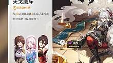 辅助千万种，安全第一条，配队不规范，深渊两行泪 #崩坏星穹铁道 #崩坏星穹铁道攻略