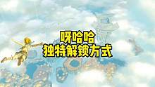 塞尔达传说王国之泪怎么打开木塞解锁里面的克洛格的果实拿呀哈哈 #塞尔达传说 #塞尔达 #塞尔达传说王