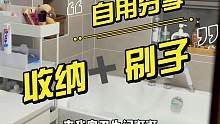 2～10块，卫生间自用收纳和清洁工具来咯！这期超级实用，都是自用不是广子～放心看