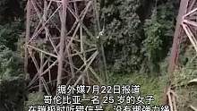 听错信号！哥伦比亚女子没绑弹力绳蹦极，当场死亡。#蹦极