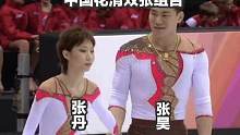 张丹受伤也并没有放弃比赛，完美诠释了什么是奥林匹克精神#花样滑冰 #双人花滑 #张丹 #体育精神 #