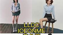 LLDC测评｜ICEONME｜章鱼哥#网红女装测评 #服装测评 #梨形身材 #甜辣风穿搭 #辣妹穿搭