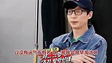 花样集中力测试#爆笑名场面# Runningman搞笑特辑#拯救不开心 