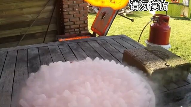 1000度熔岩碰到巨型冰块会bz吗？