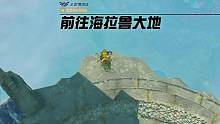 跳水一百昏#塞尔达传说 #又菜又爱玩系列 #游戏日常 #王国之泪 #这个游戏很好玩