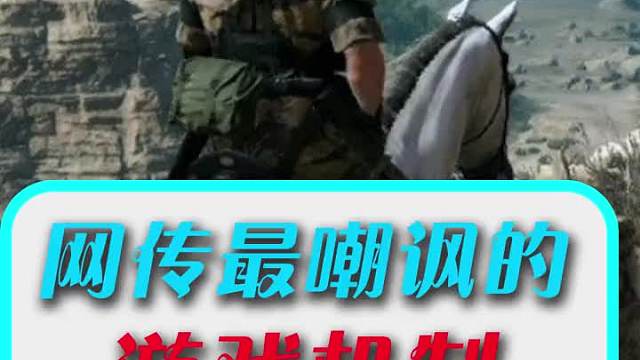 一个玩过合金5的男孩，到现在都没有通关，请不要责备他