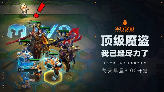 李夫人：啊可恶，为什么为什么#英雄联盟##云顶之弈#