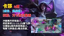 云顶之弈S9内容爆料！城邦效果，传说之力！最精彩的赛季！