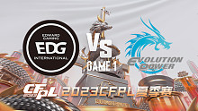 EDG vs EP-1 CFPL夏季赛