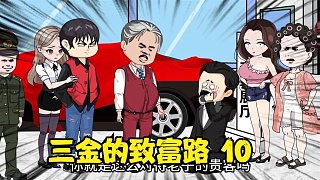 我發(fā)布了一個(gè)新視頻，快來圍觀吧！