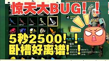 【1.1.1限定，哎……】你还在跳盾复制？？《塞尔达王国之泪》惊现逆天复制大BUG！！5秒2500卢