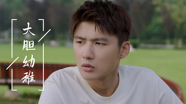 平时不敢做的事情，和你在一起就能快乐地实现