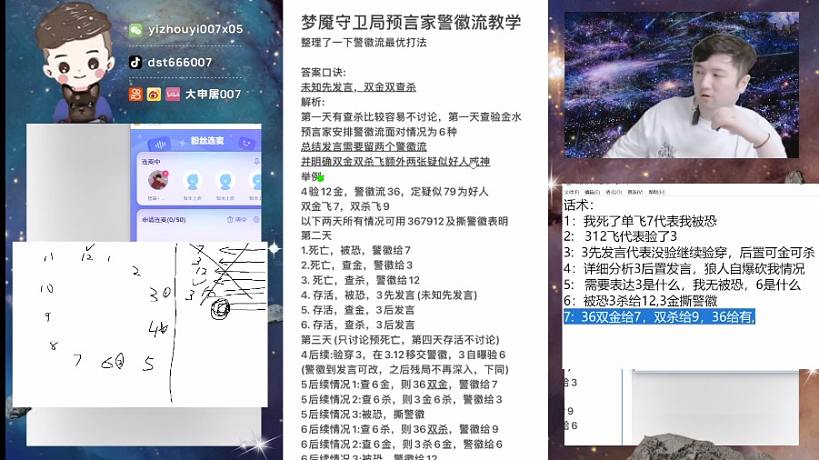 预言家-搜索-专找直播-虎牙直播