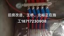 旧房改造，王桥，北峪，正在施工18717230908