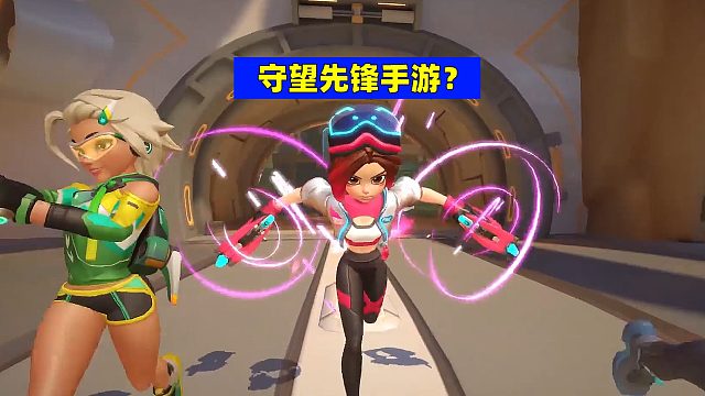 守望先锋手游？《火力苏打》（T3）说第二，没人敢说第一！