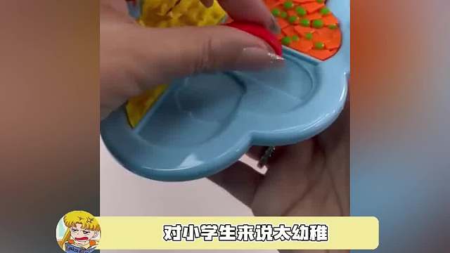 你已经玩了一分钟了，该轮到我玩了