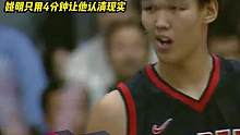 韩国巨兽自称亚洲第一中锋，姚明只用4分钟，就将他彻底打爆 #姚明 #经典赛事 #河升镇
