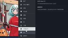 Steam全新客户端竟然更新了，一个教程告诉大家更新方