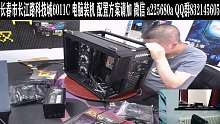 AMD这机器为什么选的人少呢 闹心啊