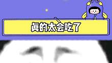 每一个都是相当炸裂的#美食 #万万没想到 #搞笑 #离谱