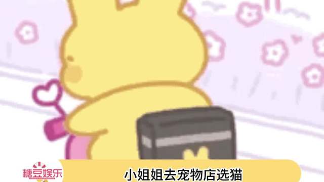 选他啊！他都快成精了