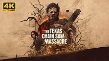 【德州电锯杀人狂】4K 最高画质 人类屠夫双角色 第三期