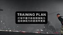 打球不要只练极限弹跳力，连续弹跳力的使用率更高#弹跳训练 #爆发力 #体能训练 #训练计划 #健身干