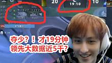 Ame完美发挥小娜迦，教科书式的刷打结合，学就完了！