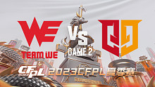 WE vs Q9-2 CFPL夏季赛