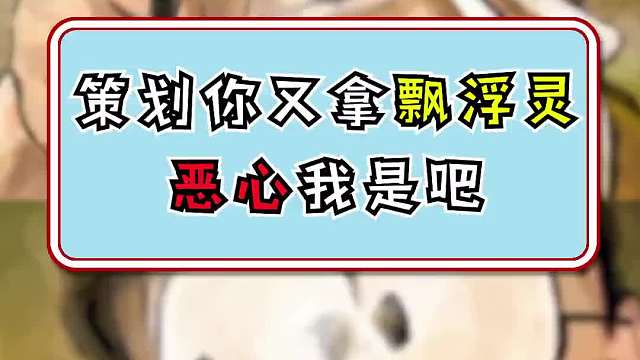 本来这怪就恶心人 策划你还把成就起个这名 你是不是故意的啊