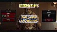 #暗黑破坏神4  野蛮人前期过图真的太累了，难以忍受。推荐一套技能加点吧。#暗黑4 #暗黑4攻略