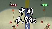 全球范围内打破5秒大关的攀岩运动员增至三人！#攀岩运动员 #攀岩 #速度攀岩 我国运动员曹龙在半决赛