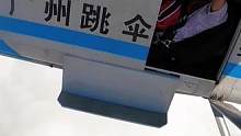 这一跳算是活明白了！
#跳伞价格 #广州跳伞 #跳伞 #专业动作请勿模仿 #起飞