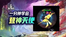 云顶S9无脑一费三星还能上9登神？盲僧之力就是为所欲为！