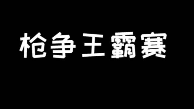 说好的三步之内 刀最快呢！