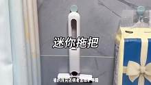 用了才知道有多好用啊！一个可以代替抹布的#迷你小拖把 #卫生间好物