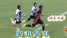 脚步也太帅了吧
#橄榄球入坑瞬间 #比赛现场 
#宁海青少年7s